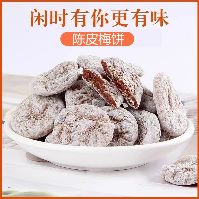 小燕美食陈皮梅饼独立包装日式无核梅子干酸甜梅肉解馋果干零食
