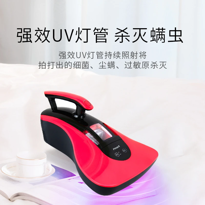 FMART/福玛特手持除螨仪（400U）家用紫外线杀菌机除螨神器尘螨螨虫