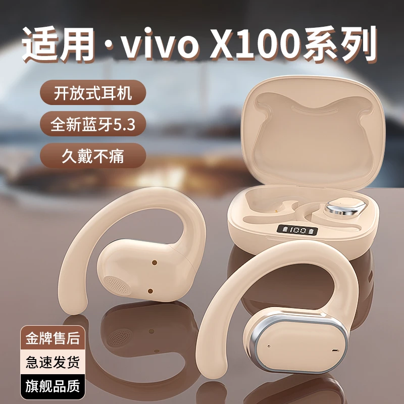 适用vivox100蓝牙耳机不入耳x100pro真无线vivo手机x100正品LATUO