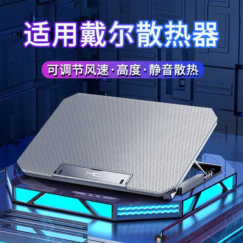 适用戴尔DELL笔记本散热器游匣g15电脑散热神器降温风扇通用