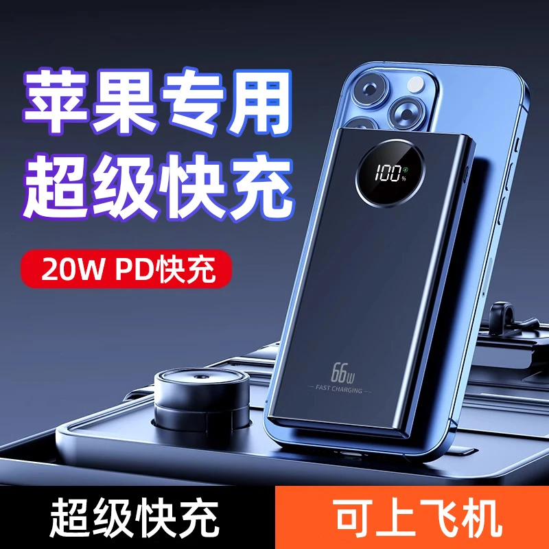苹果专用充电宝适用iPhone15promax原装正品13快充14手机12官方pm