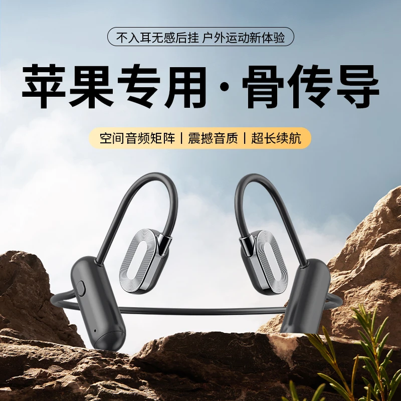 适用iPhone苹果骨传导蓝牙耳机15无线13正品16高音质17跑步专用