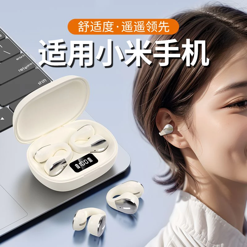 适用小米2025新款不入耳蓝牙耳机专用14pro无线13ultra红米k60k50