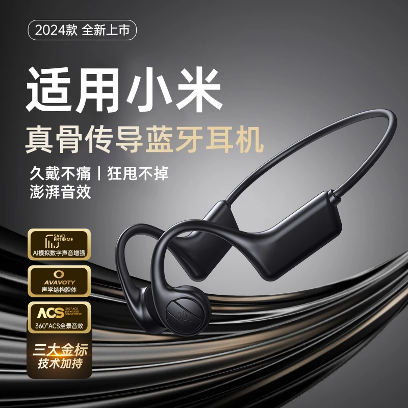 适用小米手机蓝牙耳机真骨传导14pro专用13无线12通用civi3不入耳