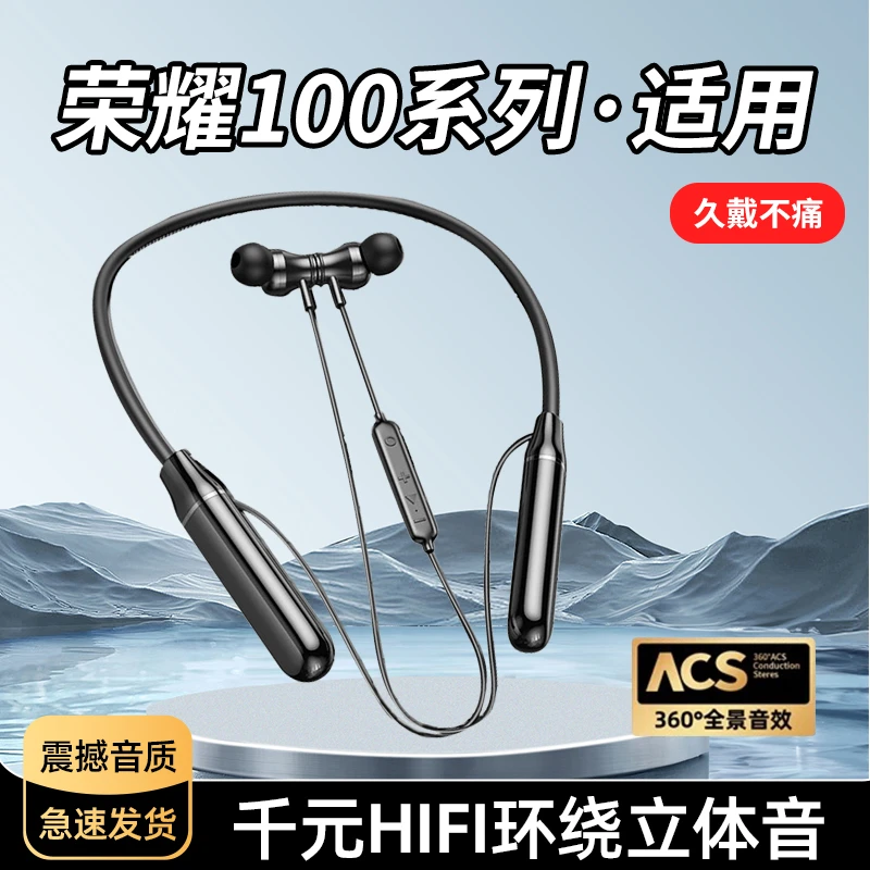 适用华为荣耀100挂脖式蓝牙耳机100pro适配无线手机专用的LATUO