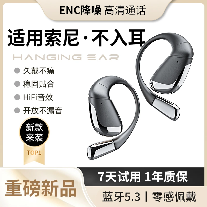 拉拓适用Sony索尼无线蓝牙耳机挂耳式不入耳跑步超长续航久戴不痛