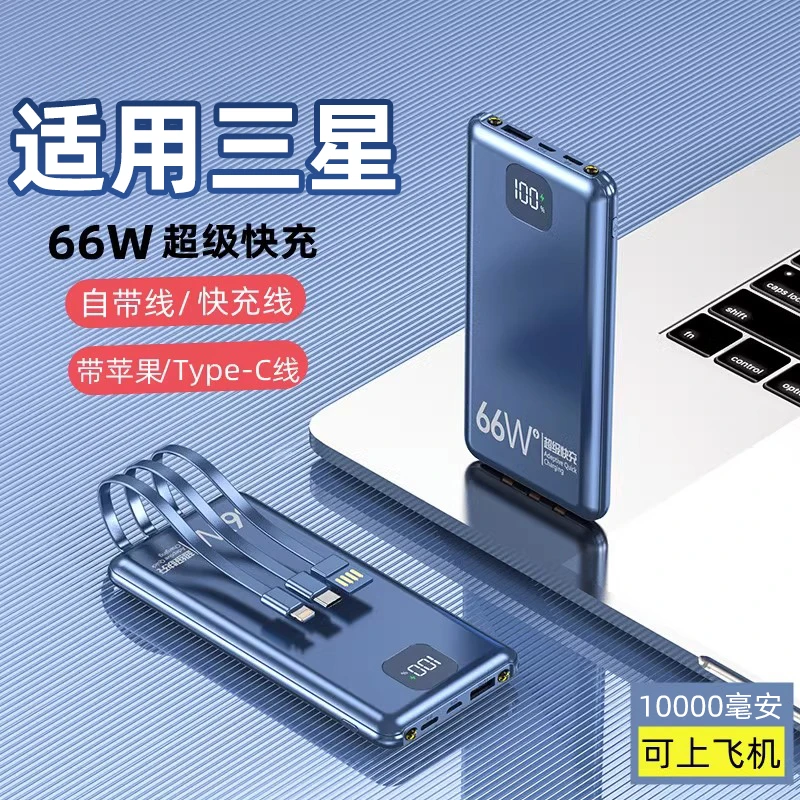 拉拓适用三星手机充电宝s23ultra快充zflip5专用fold4移动电源s22