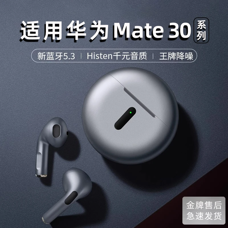 适用华为Mate 30蓝牙耳机mate30rs保时捷pro无线30e手机降噪LATUO