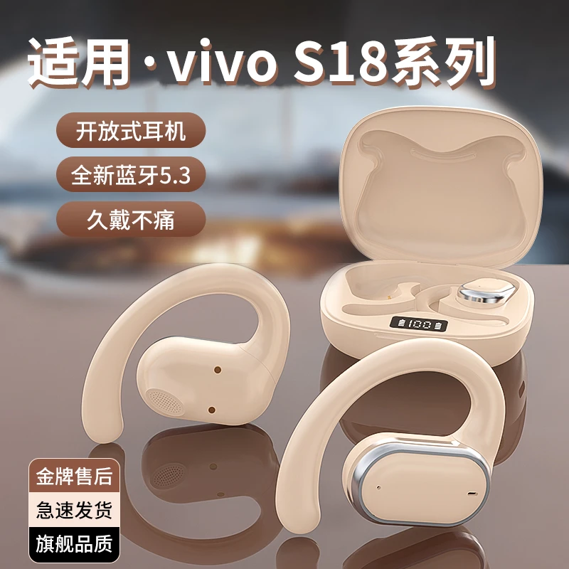 适用vivos18蓝牙耳机不入耳无线s18pro手机S18长续航隐形开放式