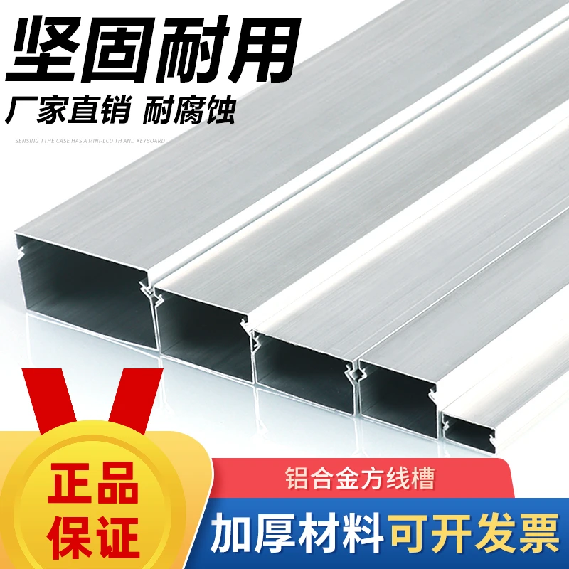 铝合金线槽明装明线地面不锈钢电缆隐形装饰美化铝线槽金属线槽