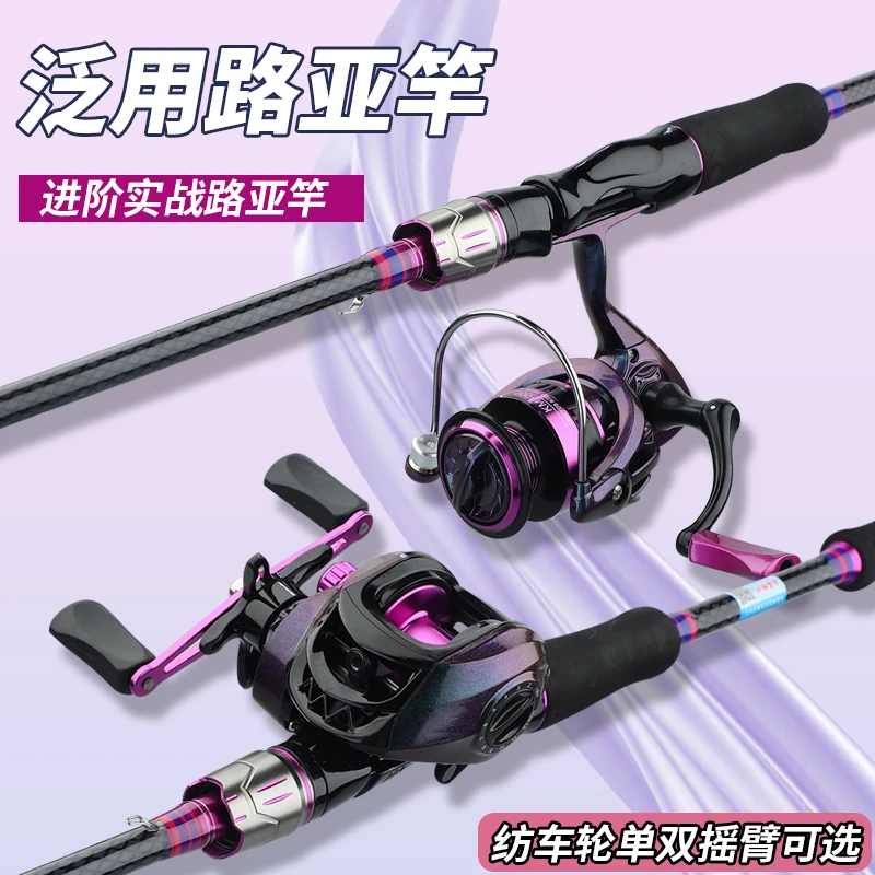 超轻路亚纺车轮远投垂钓路亚竿路亚套装路亚竿直播销量排名第一名