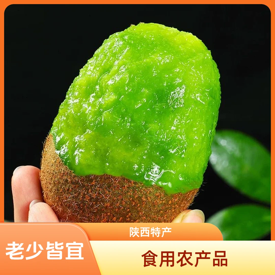 【放软食用】包赔翠香猕猴桃绿心猕猴桃营养香甜直达新鲜猕猴桃