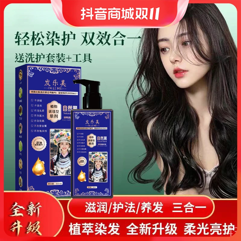 【拍1发2】单剂植物天然染发膏剂安全遮白不沾头皮自己在家轻松补发