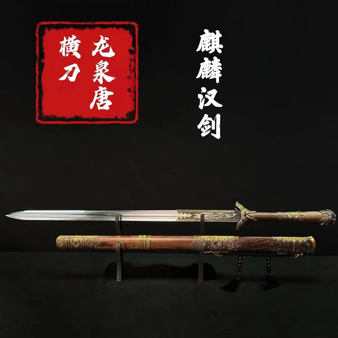 【江湖】麒麟清剑丨龙泉市高锰钢 宝剑   未开刃  摆件  收藏品