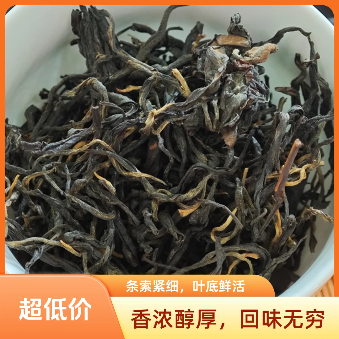 滇红茶散装 麻栗坡红茶 50克体验装 2024年 简装包邮