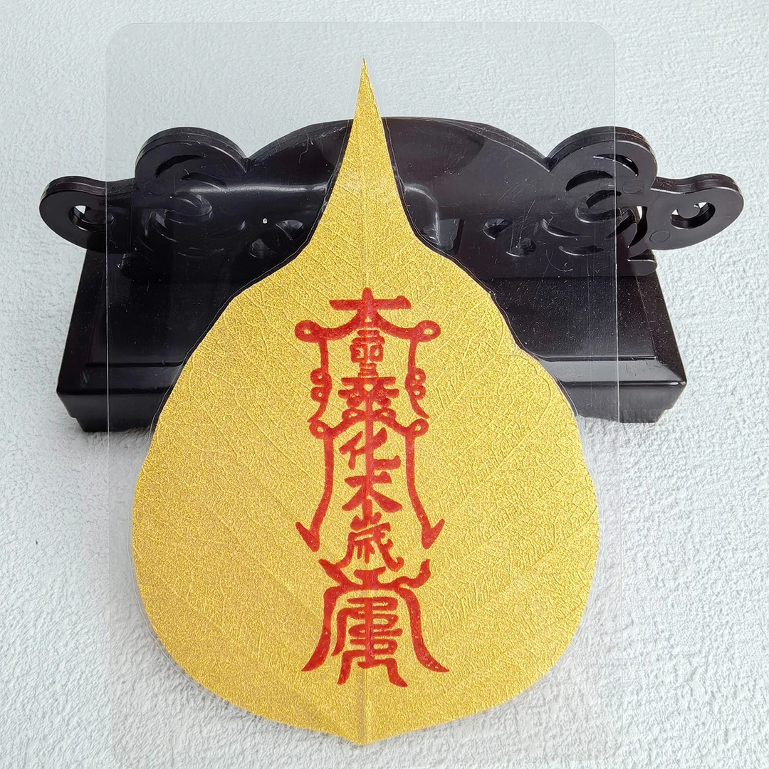【琪钰】天然菩提叶太令卡片-JC23112611