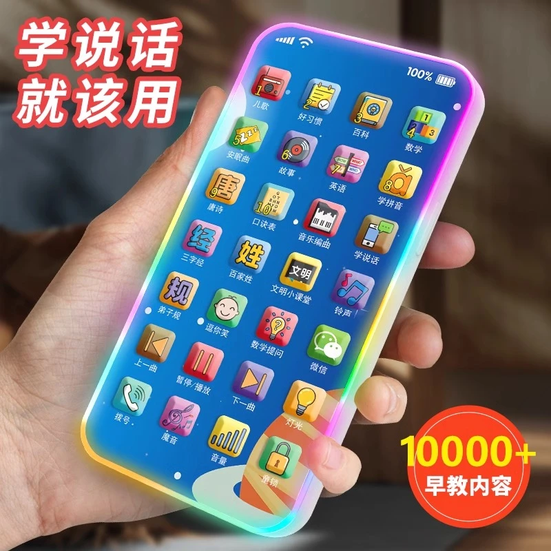儿童仿真早教手机智能触屏电话玩具0-3岁宝宝音乐早教学习点读机