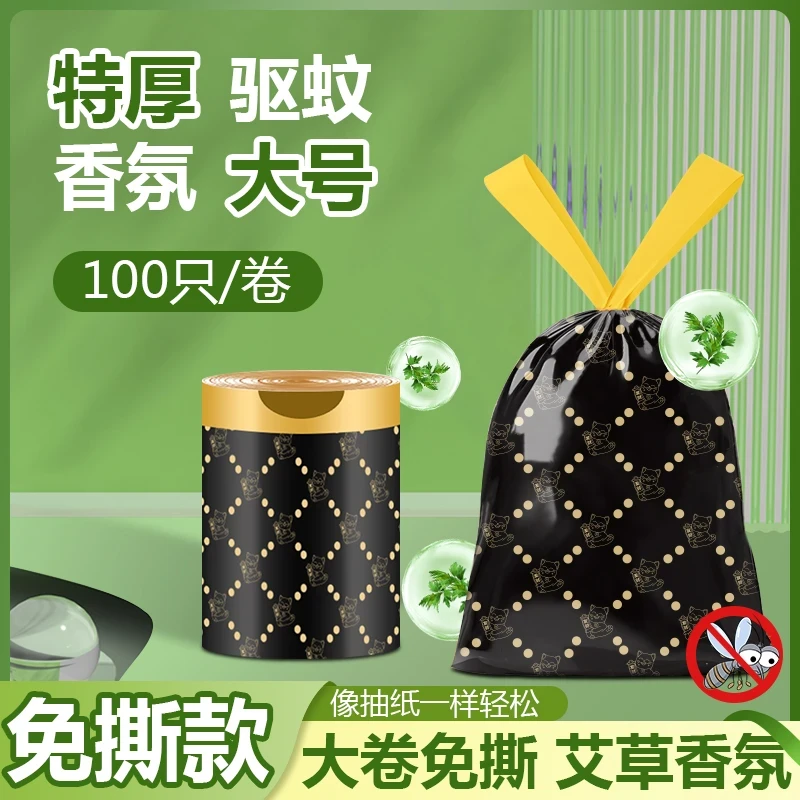 免撕抽绳垃圾袋手提式大号加厚家用厨房卫生间专用