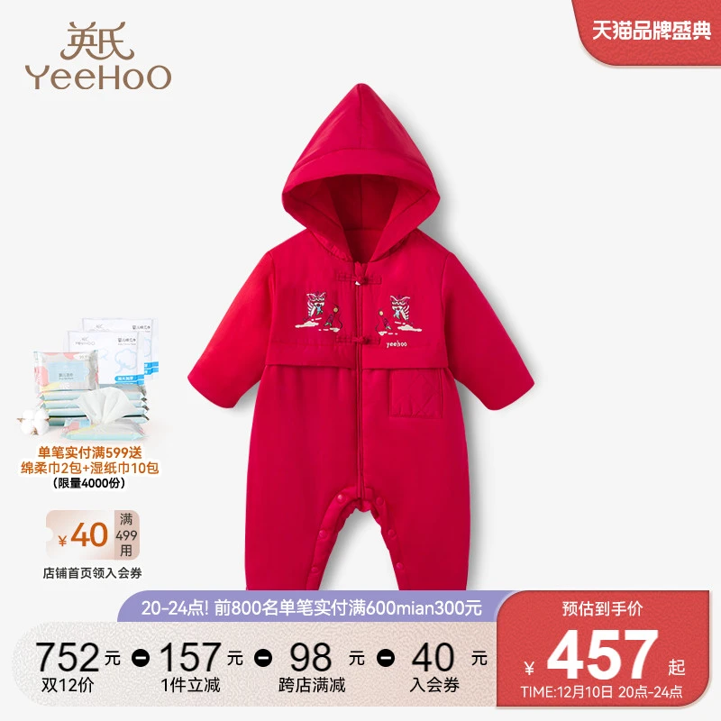 英氏婴儿新年拜年服宝宝新生儿哈衣秋冬季保暖连体衣YRHFJ42313A