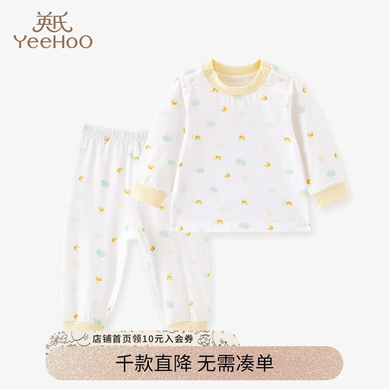 3折英氏儿童家居服 秋冬宝宝秋衣秋裤春秋婴儿小宝宝睡衣套装新款