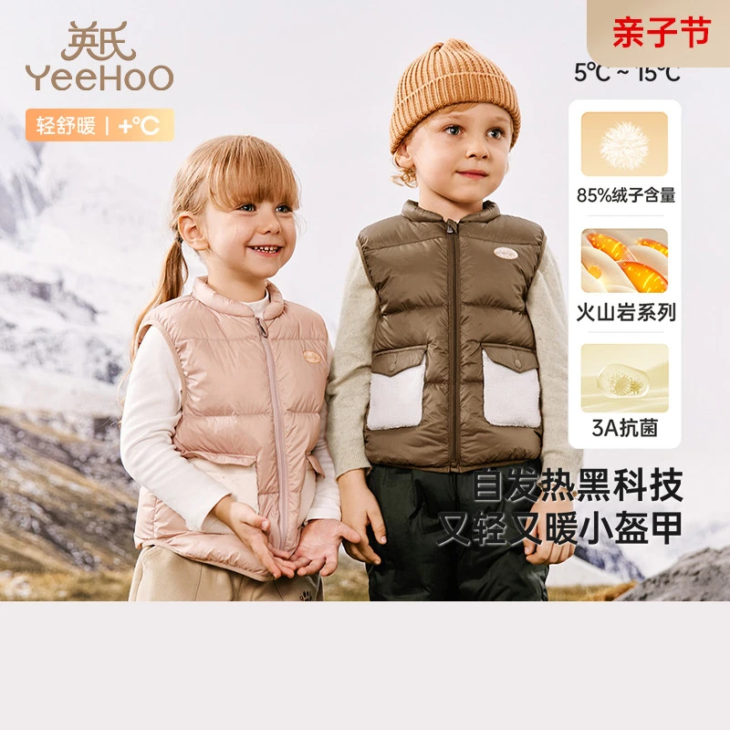 3折英氏儿童羽绒马甲秋冬季保暖男童女童羽绒新款YRWHJ4Q624A