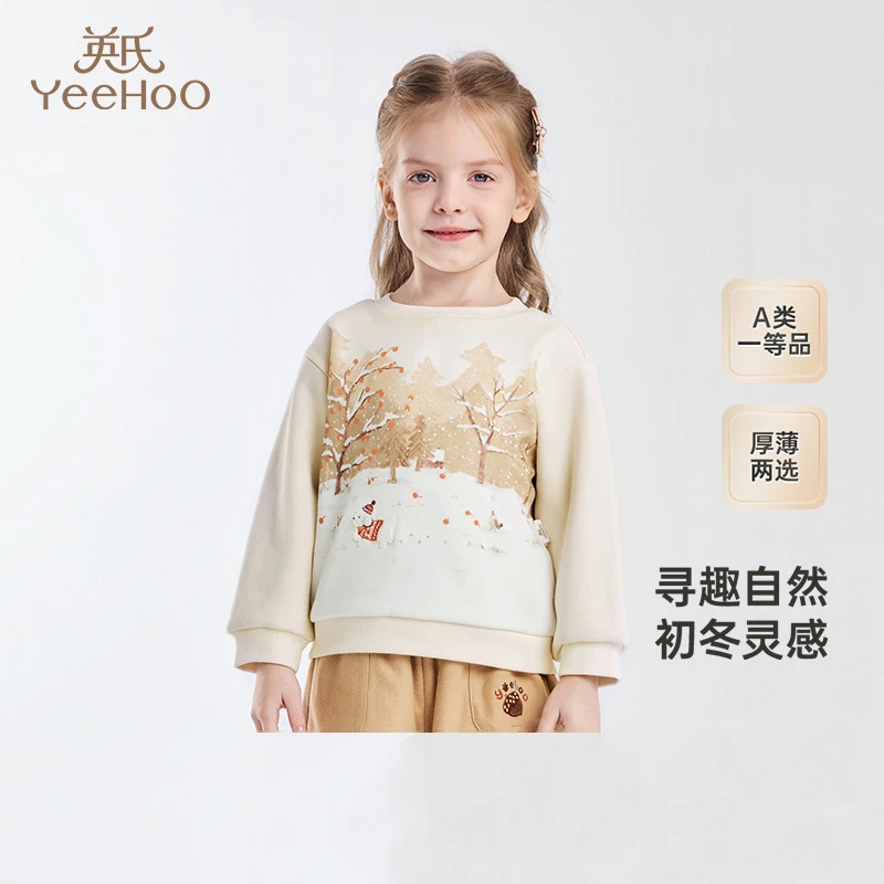 英氏儿童卫衣春秋款女童加绒保暖秋冬卫衣2024新款YRTAJ4Q574A