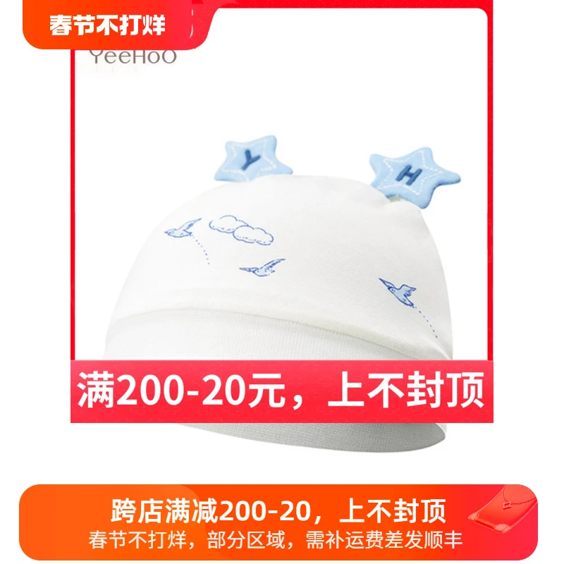 英氏新生儿宝宝抑菌牛奶丝小圆帽24新款透气防风胎帽YLSJJ0Q005A