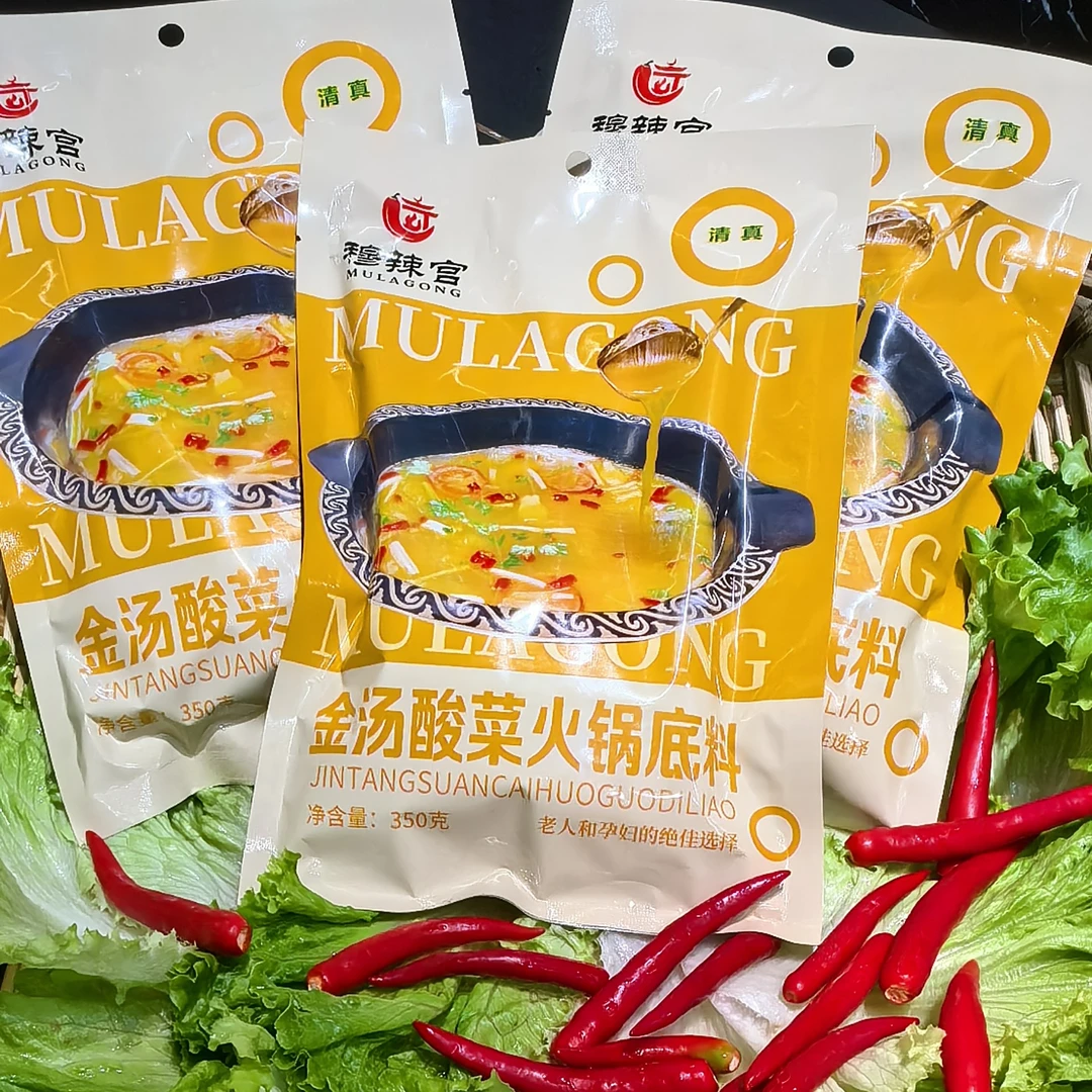 临夏广河穆辣宫清真金汤酸菜火锅底料酸菜肥牛金汤米线酸汤调料包