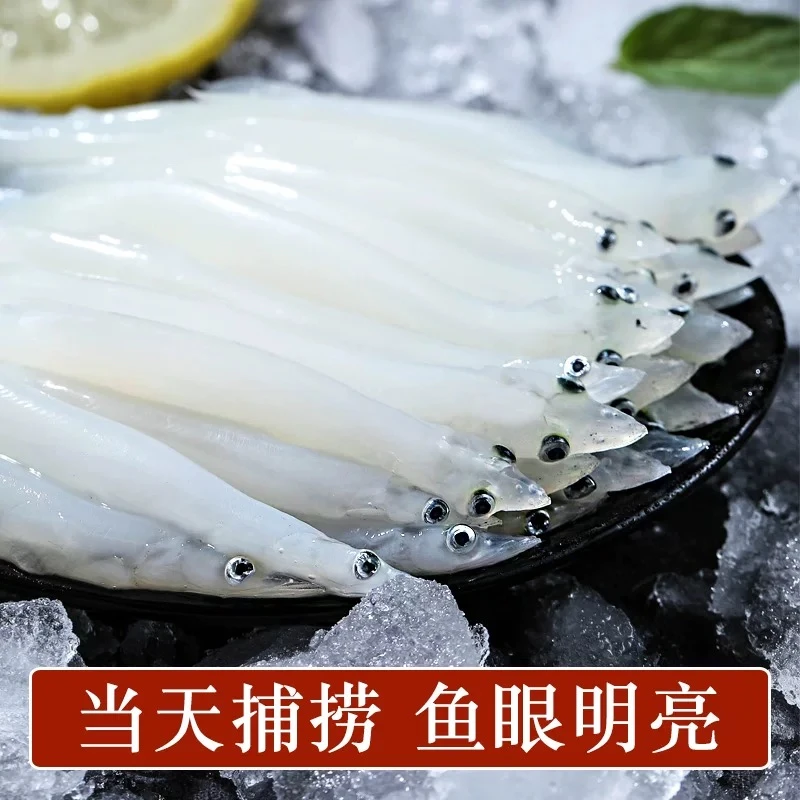 淡水银鱼 新鲜捕捞速冻锁鲜 无骨无刺 营养美味【顺丰、京东】包邮