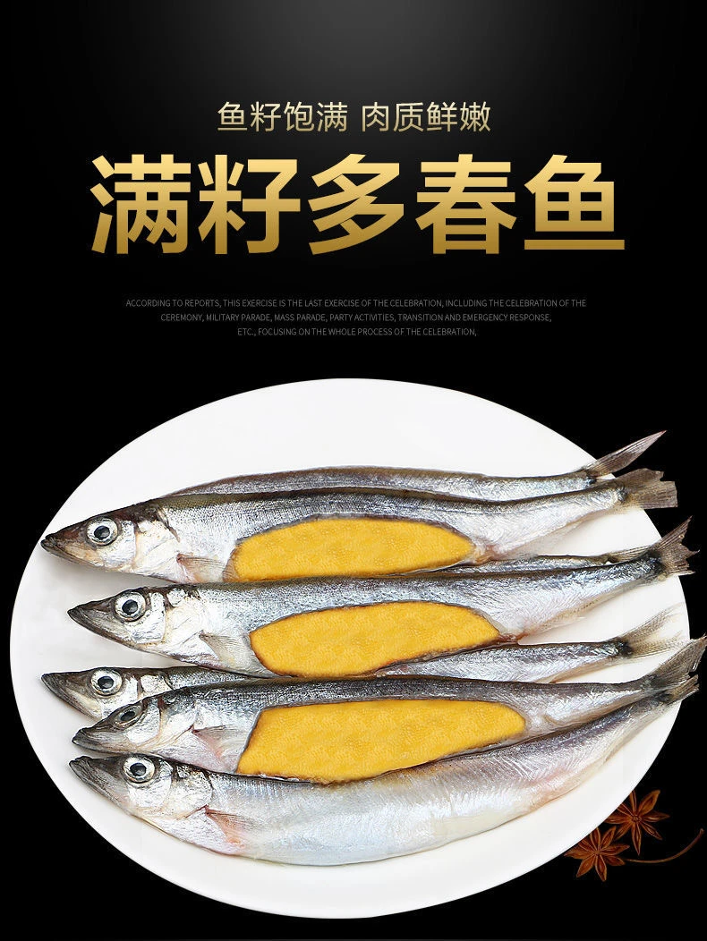 新鲜海捕满籽多春鱼 天然籽 条条带籽 150克每包【顺丰包邮】