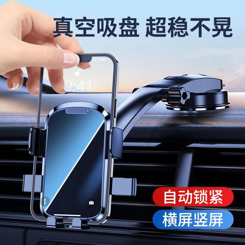 高档 新款车载手机支架 吸盘式仪表盘中控台可伸缩车用导航手机架