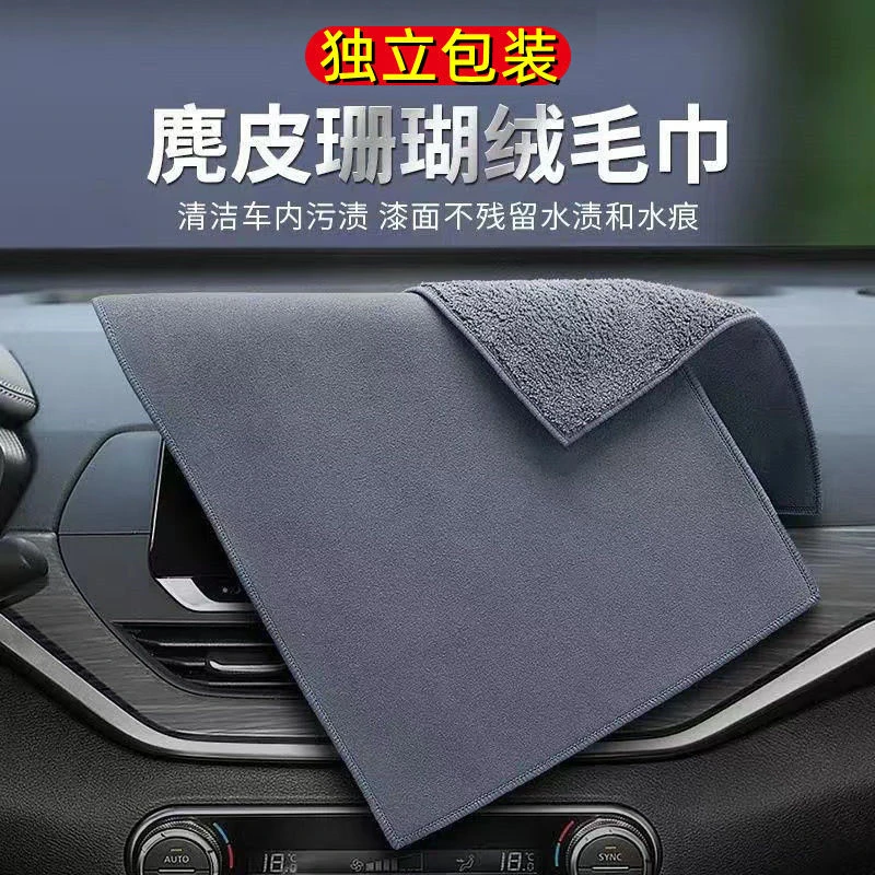 双面麂皮绒擦车巾吸水珊瑚绒洗车用毛巾无痕擦车巾新【独立包装】