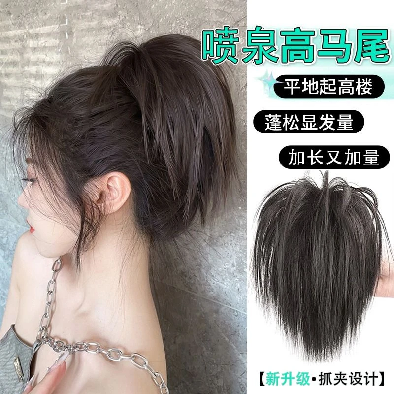 【喷泉高马尾】慵懒风喷泉抓夹丸子头高马尾蓬松自然马尾抓夹假发