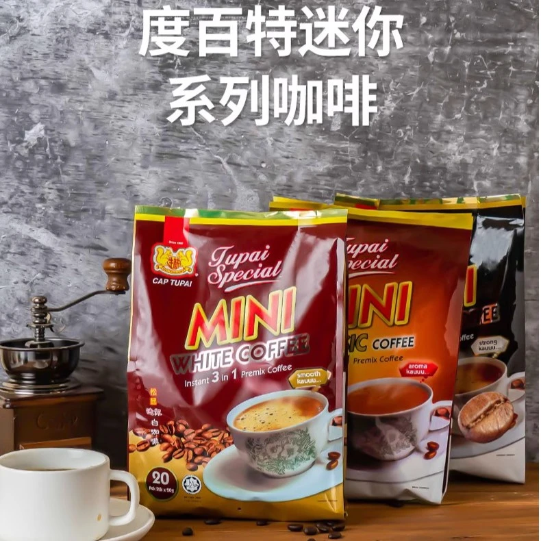 SPECIAL/度百特到手三袋度百特马来西亚原装进口速溶白咖啡袋装