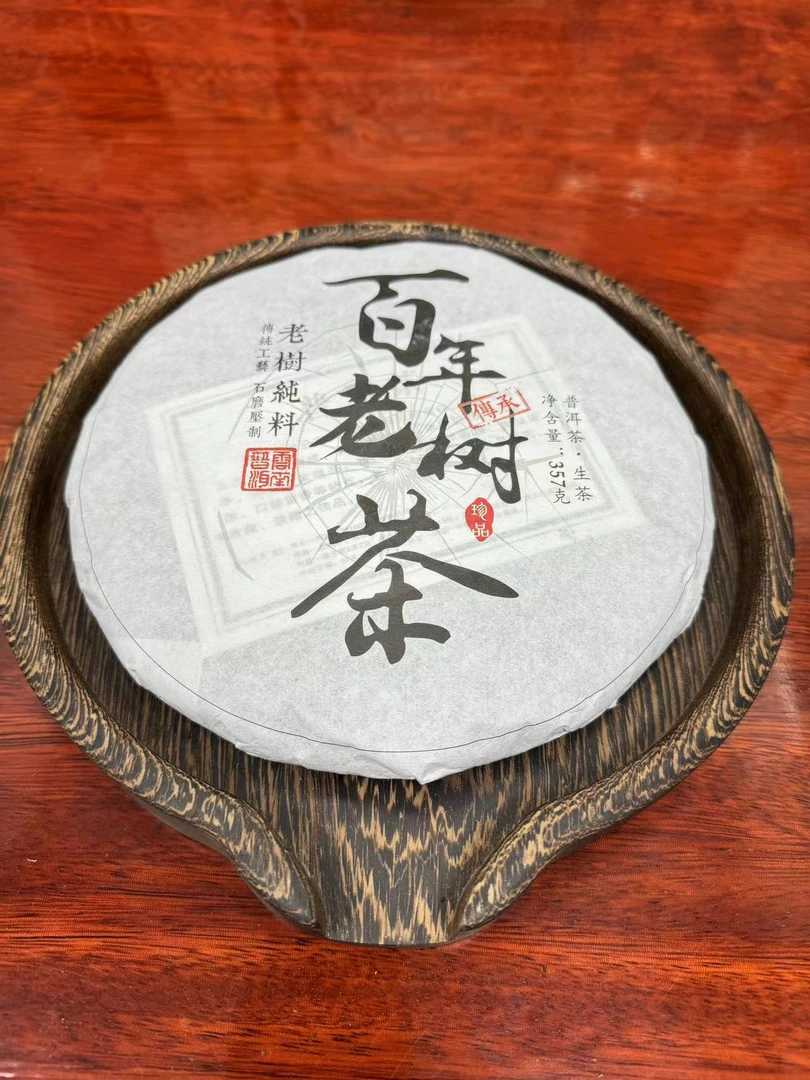 老树圆茶云南普洱茶生茶普洱生茶饼