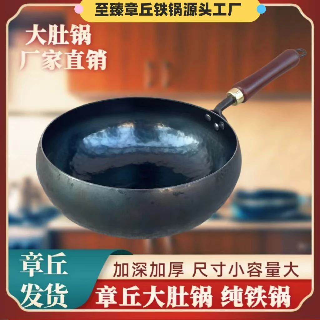 章丘大肚铁锅大肚漫锅章丘手打铁锅源头厂家直销无涂层物理不粘锅