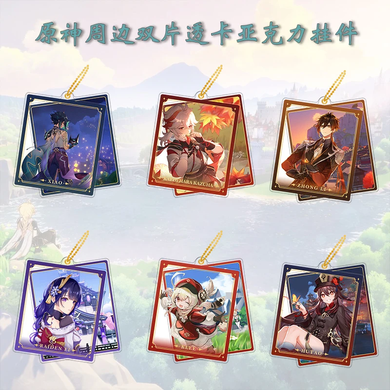 YS同人动漫周边角色透卡钟离魈胡桃可莉双面亚克力钥匙扣挂饰挂饰