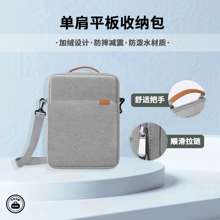ipad平板电脑包11寸单肩手提适用于华为苹果小米商务大容量收纳包