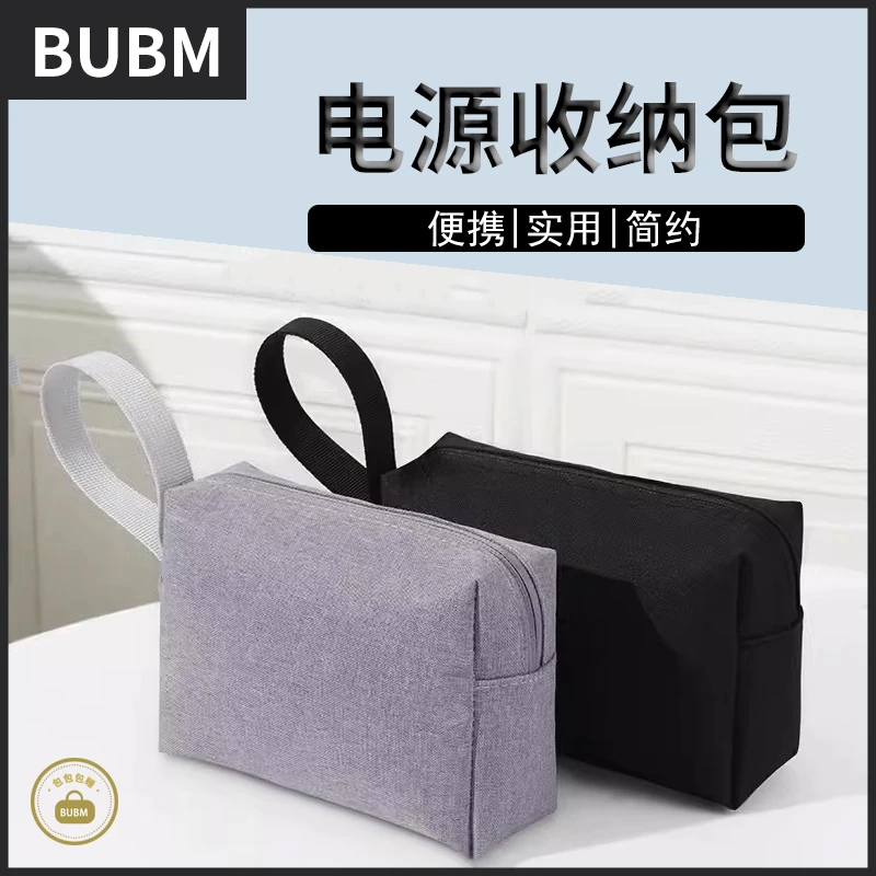 数据线收纳包多功能充电宝鼠标耳机U盘移动电源收纳包便携化妆包
