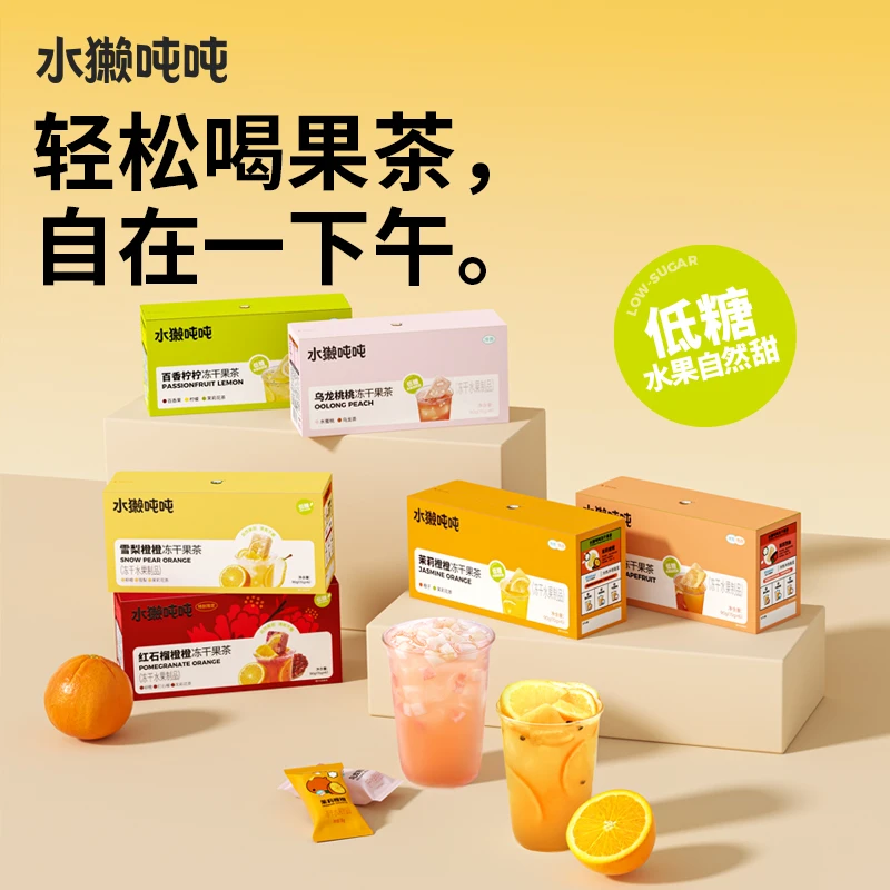【水獭吨吨】冻干鲜果茶15g*6杯/盒  1盒/2盒组合装