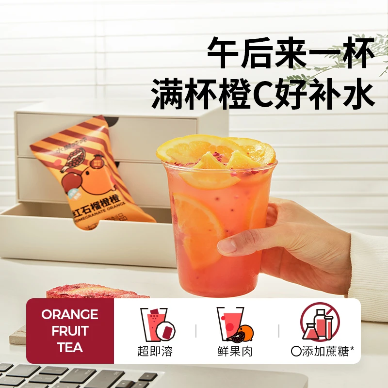 【橙橙】水獭吨吨(tǎ)冻干果茶红石榴橙橙突尼斯软籽石榴橙子热饮