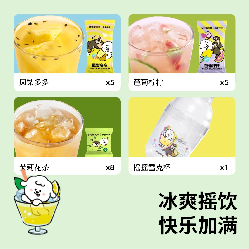 【圣诞新年礼物】冻干果茶18杯礼盒水獭吨吨(tǎ)goto系列联名款年货
