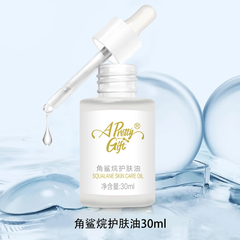 A Pretty Gift角鲨烷护肤油保湿 水润 细腻光滑省钱风