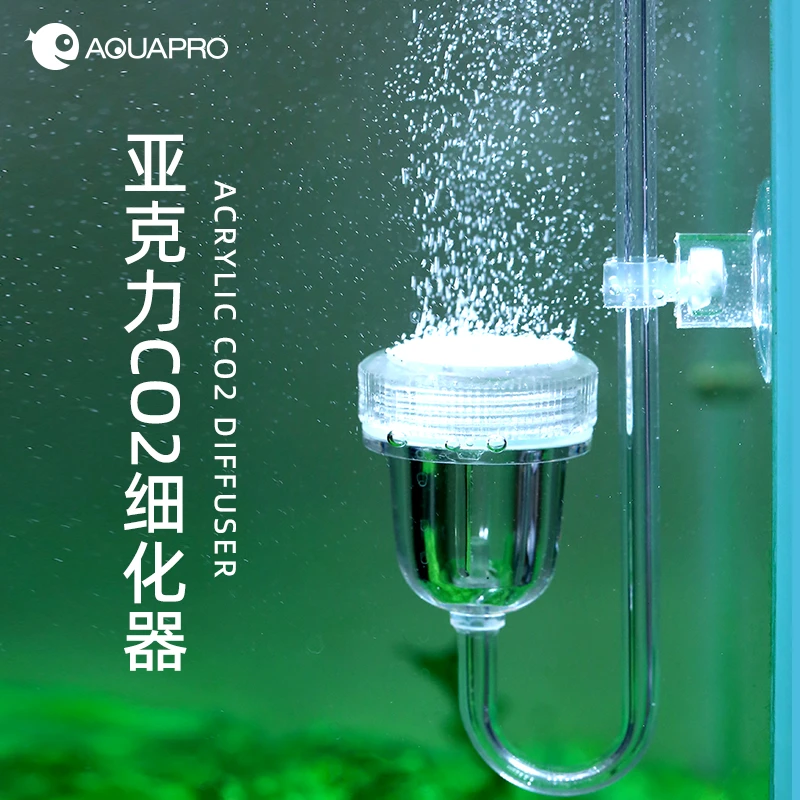 羡鱼二氧化碳细化器水草缸CO2雾化器扩散器亚克力内置记泡细化器