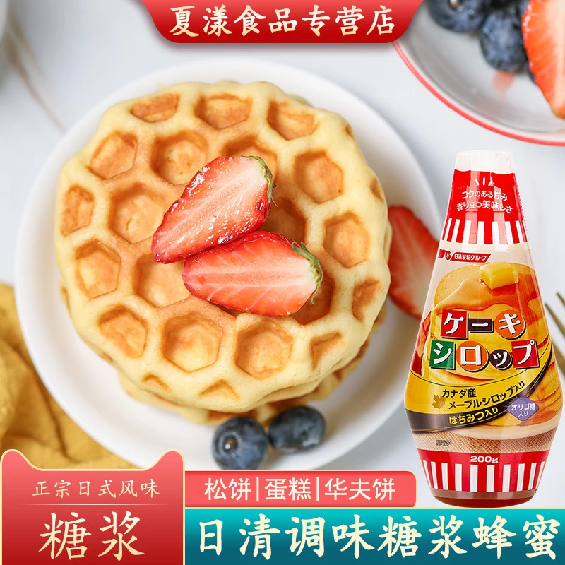 日本进口食用糖浆200g华夫饼松饼粉热香饼蛋糕面包酱早餐咖啡焦糖