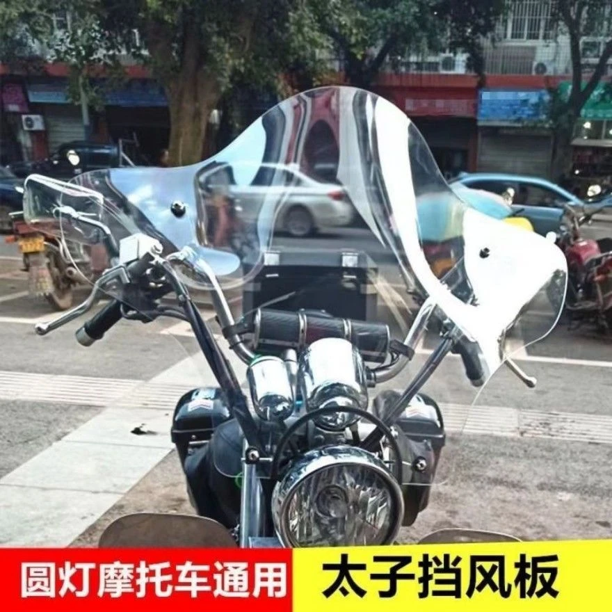 太子摩托车前挡风挡风板雨透明通用踏板电动车挡风PC前档风玻璃
