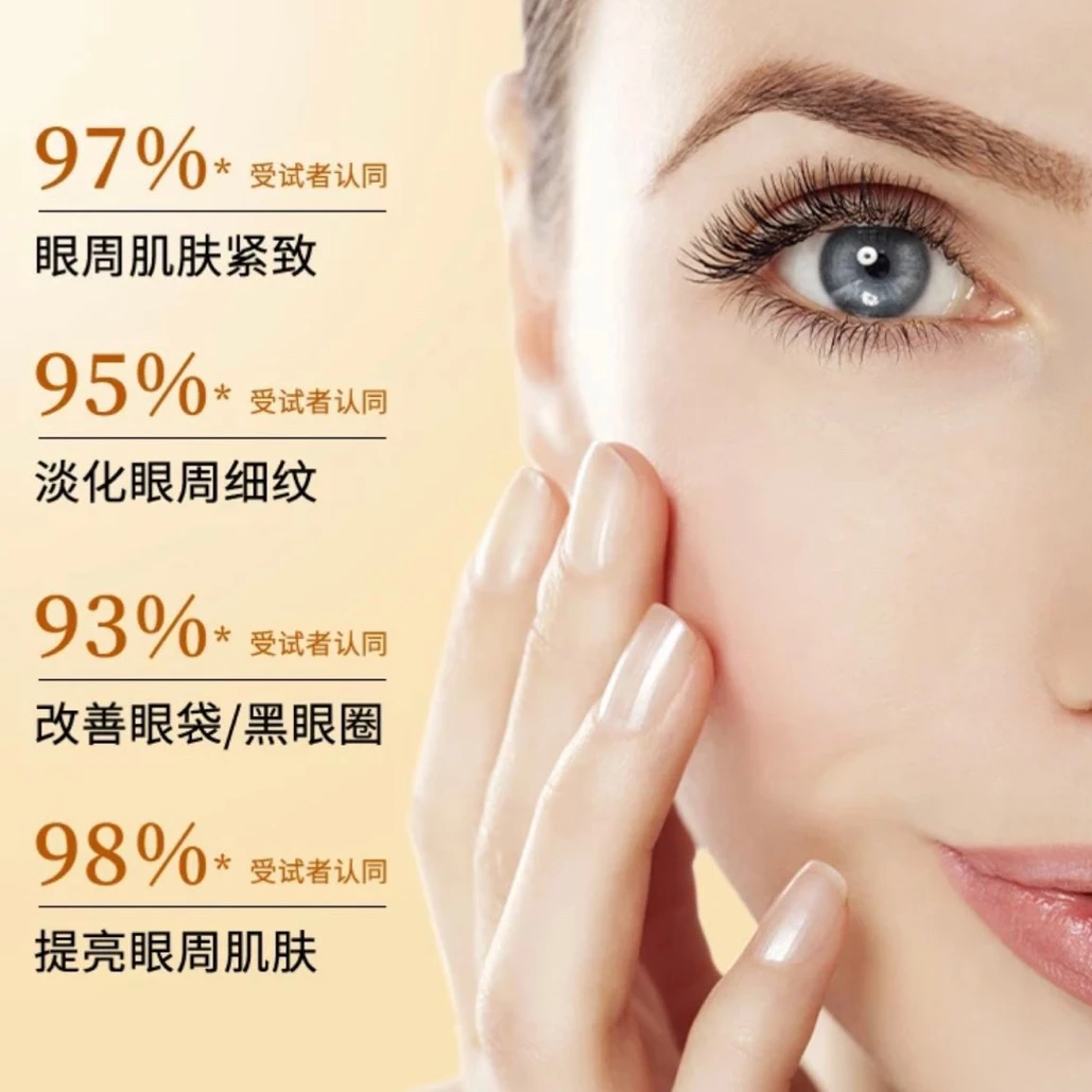 GULIMIER黑松露眼部抗皱精华油