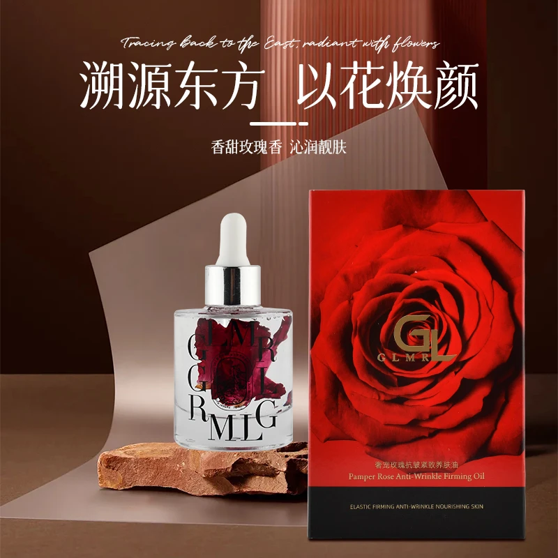 古丽米尔奢宠玫瑰养肤油