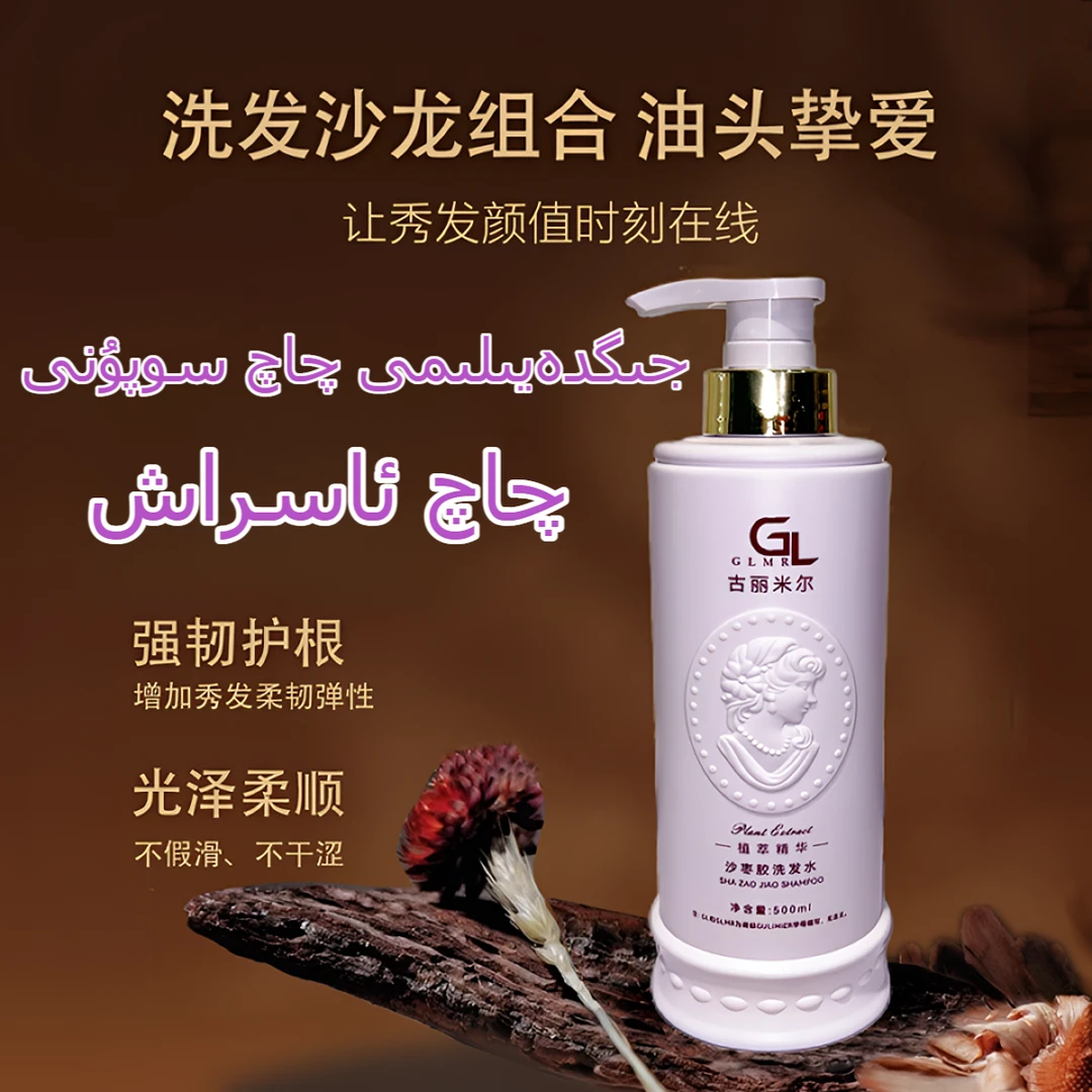 洗护留香柔顺香氛清洗顺滑保湿润洗发水