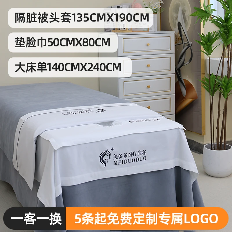 美容床单月子中心防滑纯色带洞布美体美甲美睫加厚推拿按摩床专用